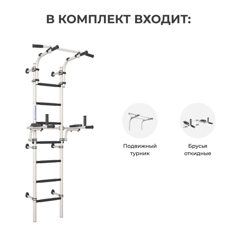 Комплекс «Шведская стенка с брусьями ROMANA S10 Pastel»