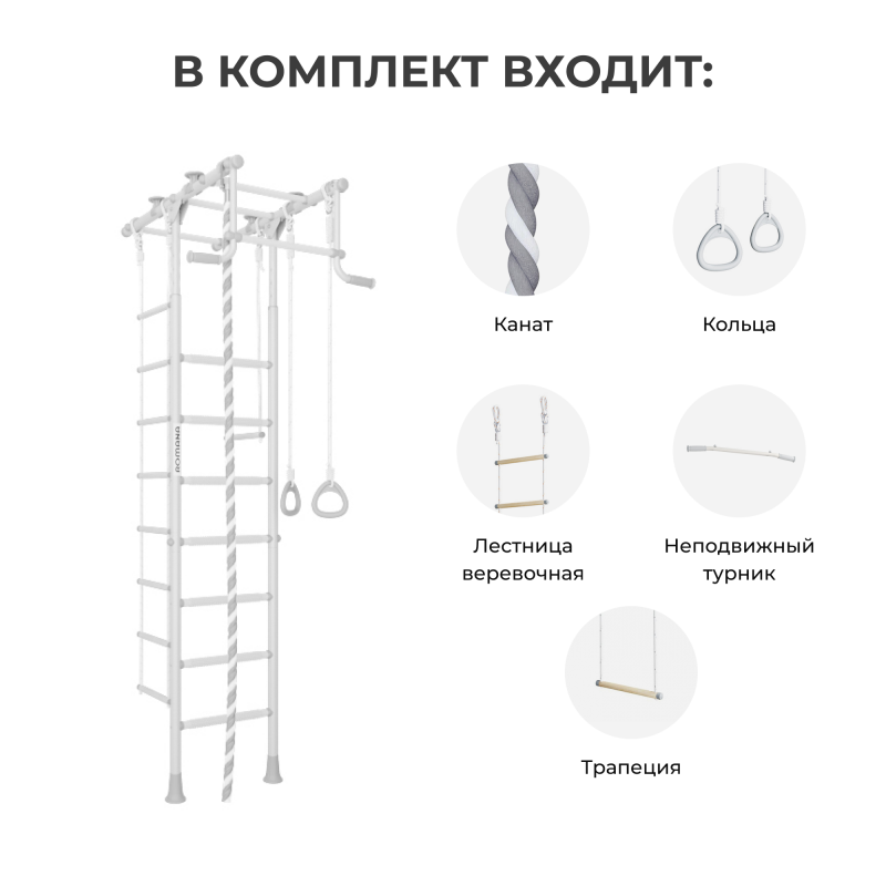 Шведская стенка ROMANA R1 (синяя слива)